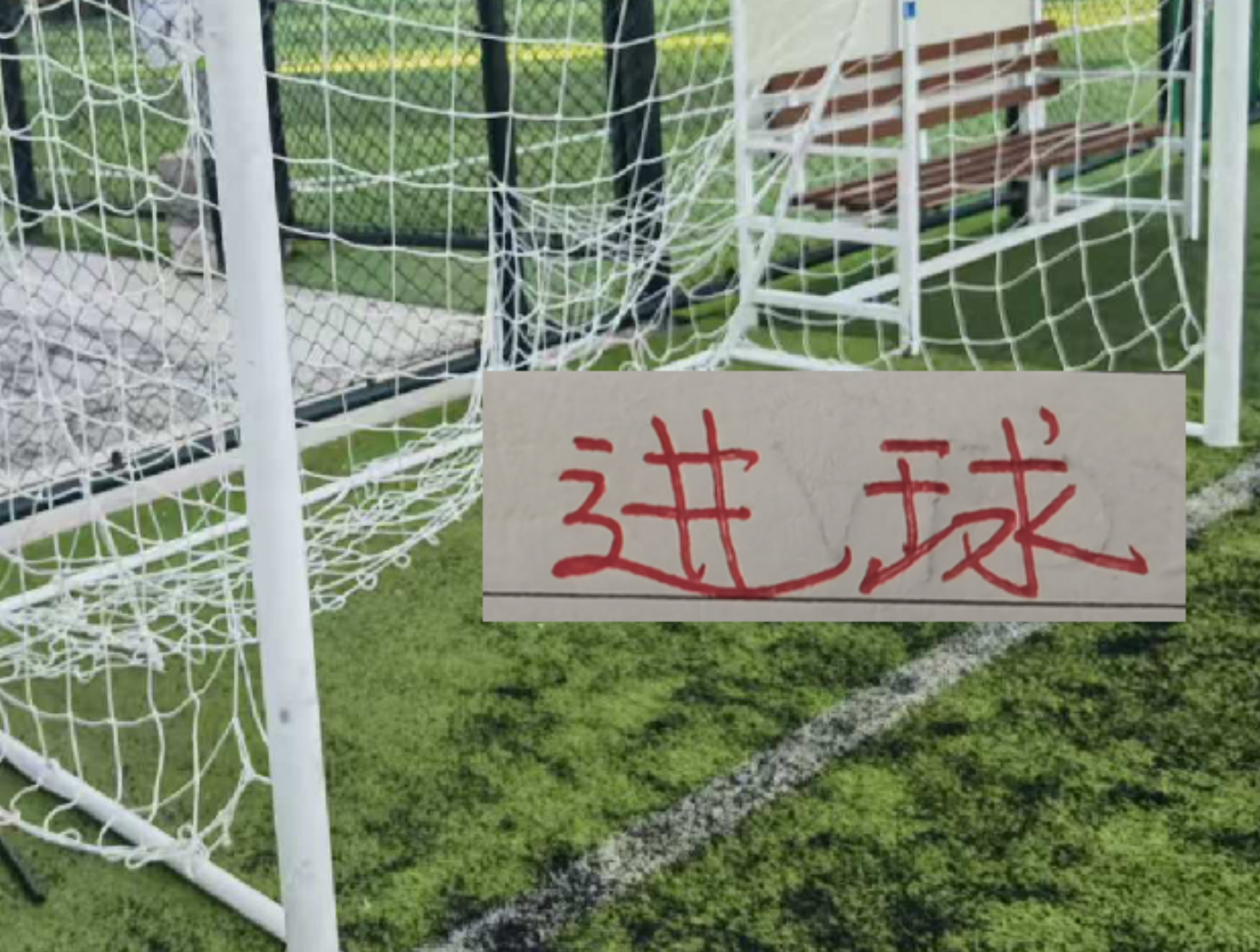 开云线上入口-15轮进球前5球队！申花缺兵少将进球全中超第2